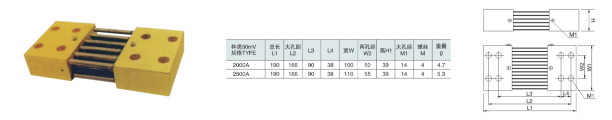 FL-21出口型2000-2500A直流分流器（臺(tái)灣型）